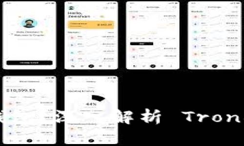 TronLink 是否是冷钱包？深入解析 TronLink 的功能与安全性