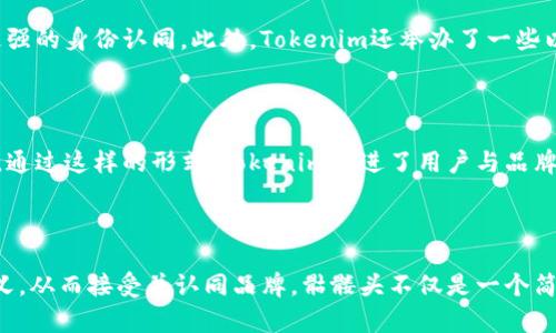   了解Tokenim中的骷髅头象征及其含义解析 / 
 guanjianci Tokenim, 骷髅头, 数字货币 /guanjianci 


在数字货币和区块链技术飞速发展的今天，Tokenim作为一个新兴的平台吸引了越来越多的用户与投资者。在Tokenim中，有一个非常引人注目的图标——骷髅头。这一符号的使用并不是偶然，它代表了某种文化背景、哲学思想或者是平台社区的一种价值观。本文将深入探讨Tokenim中的骷髅头象征及其所传达的深刻含义，帮助读者更好地理解这一视觉符号在数字货币领域的意义。


骷髅头的历史与文化背景

骷髅头作为一种视觉符号，存在于多个文化与历史背景中。在西方，骷髅头常常与死亡、危险和禁忌相联系，但是它也可以被视为一种生命的象征。这种二元性使得骷髅头在艺术、设计及流行文化中具有了多层次的含义。在数字货币的语境中，骷髅头的象征意义甚至更为丰富，它既可以代表冒险与挑战，也可能象征着对传统金融体系的挑战和颠覆。

在某些文化中，骷髅头代表着死亡与重生的循环，这也许可以被视为数字货币领域的一种隐喻。Tokenim作为一个新兴的数字货币平台，骷髅头不仅是在视觉上传达出强烈的个性，也让人到它代表的技术革新与传承。许多初创项目常常面临失败，但骷髅头的存在似乎提醒着用户，不论失败与否，总会有新的机会与挑战等待着我们去征服。


Tokenim平台的使命与愿景

Tokenim的使命在于打造一个去中心化的金融生态系统，为用户提供安全、高效的交易体验。骷髅头作为品牌标志之一，传达的不仅是品牌的个性，它还反映了Tokenim在竞争激烈的市场中所持有的“勇敢创新”的信念。平台内的用户不仅是投资者，也是生态系统的参与者，骷髅头的象征意义在此得到了进一步的深化。

此外，Tokenim对于用户的教育也非常重视。平台内有许多关于数字货币、投资风险及新兴技术的教育内容，帮助用户能在这个快速变化的环境中做出明智的决策。骷髅头的存在，象征着一种警示，提醒用户投资的风险与挑战，同时也鼓励适度的冒险精神。

通过这种深刻的文化象征，Tokenim期望让用户在享受数字资产交易带来的便利时，也能够保持一份审慎与清醒的态度。


骷髅头在Tokenim社区中的角色

在Tokenim的用户社区中，骷髅头的象征意义尤为重要。其不仅仅是一个视觉符号，更是引领社区成员共同讨论、分享与学习的一种文化标识。骷髅头在很多社交平台的使用，成为了社区身份的代表。很多用户在平台上进行互动时，会在头像、币名或是个人签名中使用骷髅头图案，这种象征的使用形成了一种独特的社区归属感。

此外，骷髅头的多元性也影响了社区文化的建设。社区内成员来自不同背景，交流的内容涵盖技术、市场趋势、投资策略等，骷髅头在此中的存在促进了开放的讨论氛围。它象征着无畏与探索，鼓励用户不惧失败、勇敢追梦。

在Tokenim的日常活动中，很多以骷髅头为主题的活动、竞赛也在不断进行，这些活动不仅拉近了用户之间的距离，也增加了社区的活跃度与参与感。


骷髅头设计的艺术与视觉传播

在数字产品的设计中，视觉元素的选择至关重要。骷髅头作为Tokenim的标识，其设计不仅需要反映品牌个性，也应能简洁而有效地传达骷髅头所承载的丰富含义。从视觉艺术的角度出发，骷髅头的设计可能融合了多种风格，包括机能主义、未来派、甚至是街头艺术，使其更具吸引力与辨识度。

在数字货币市场，用户的注意力是非常有限的，这使得设计的有效性显得尤为重要。骷髅头以其独特的视觉冲击力，能够迅速吸引用户的目光，并促使用户对Tokenim平台产生好奇。骷髅头的各种变体设计，可以让用户在各种场合都能与品牌保持联系，这种视觉记忆的建立，有利于品牌在市场中的认知度提升。

在社交媒体的传播中，骷髅头也成为了吸引用户点击的重要元素。各类图文结合的分享，将骷髅头与数字货币的知识、投资策略相结合，也使得品牌的推广更富有趣味性和教育意义。


用户如何理解与接受Tokenim中的骷髅头

用户对骷髅头的理解与接受，可能受到文化背景、个体经历等多种因素的影响。在Tokenim的早期推广中，部分用户可能因为对骷髅头的传统印象而感到困惑或抵触。但随着品牌影响力的扩大，越来越多的用户开始意识到骷髅头所承载的“创新与挑战”的理念，并逐渐接受这一设计。

为了帮助用户更好地理解这一象征，Tokenim积极采取市场教育措施，包括教育博客、社交媒体宣传、在线研讨会等，向用户传达骷髅头的真正含义及其与平台使命之间的关联。在这些材料中，骷髅头不仅是设计元素，更是Tokenim价值观的一种体现。

通过这种多维度的交流与互动，用户对Tokenim的忠诚度和品牌认同感都有所提升，骷髅头从一个视觉符号，逐渐成为了品牌文化的重要组成部分。同时，Tokenim也在不断探索如何通过骷髅头与用户进行更深层次的对话，使其成为连接品牌与用户之间的桥梁。


关于Tokenim骷髅头的常见问题

1. 骷髅头象征的具体含义是什么？

骷髅头在Tokenim中象征着勇敢、冒险与创新。它提醒用户在追求投资机遇时，要勇于面对挑战与风险。骷髅头所传达的不仅是死亡的象征，更是对生命轮回及重新开始的理解。这种象征激励了用户去接受新的投资理念，打破传统界限。骷髅头的多层次含义，使其成为一种文化符号，能够跨越不同的文化与思想，建立起更广泛的共鸣。

2. Tokenim是如何利用骷髅头提升品牌影响力的？

Tokenim通过骷髅头这一独特的视觉元素，将品牌个性与市场策略相结合，提升了其在数字货币市场中的影响力。在设计与传播上，Tokenim将骷髅头应用于各种场合，如社交媒体活动、营销宣传等，形成一致的品牌形象。通过与用户的互动和教育，骷髅头不再只是一个符号，而是用户共同参与的文化，更好地建构了品牌忠诚度和社群认同感。

3. 用户在Tokenim平台上如何使用骷髅头相关的视觉元素？

在Tokenim平台上，用户可以通过个人资料、社交互动等多种方式使用骷髅头相关的视觉元素。许多用户在自己的社交账号、论坛帖子中，使用骷髅头作为头像或标志，与社区建立更强的身份认同。此外，Tokenim还举办了一些以骷髅头为主题的活动，鼓励用户在参与时使用相关元素，加深了用户之间的互动和社区凝聚力。

4. Tokenim内有哪些与骷髅头相关的社区活动？

Tokenim定期举办围绕骷髅头主题的在线活动，包括设计竞赛、讨论会、投资策略分享等。这些活动不仅丰富了用户的参与感，也让用户有机会深入了解骷髅头背后的文化与价值观。通过这样的形式，Tokenim促进了用户与品牌之间的连接，也使品牌文化得以有效传播。参与这些活动的用户，往往能够获得多样的奖励，进一步激励他们积极参与社区建设。

5. 骷髅头如何影响用户对Tokenim的品牌认知？

骷髅头作为Tokenim的品牌象征，在用户对其品牌认知中扮演了重要角色。用户初次接触Tokenim时，骷髅头可能会引发好奇与困惑，但随着时间的推移，用户逐渐理解其背后的含义，从而接受并认同品牌。骷髅头不仅是一个简单的图标，更承载着Tokenim的理念与愿景。通过品牌传播与社区活动，用户在对Tokenim的认知中，骷髅头逐渐成为了信任与归属的重要象征，这大大增强了用户对品牌的忠诚度。
