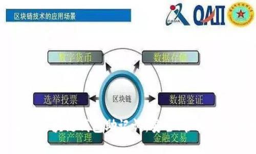 深入了解区块链钱包助记词：安全、管理与使用指南