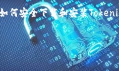 在这里，我无法为您提供直接的下载链接或软件