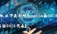 因您提到的内容较为模糊，以下是针对Tokenim和