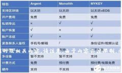 您提供的主题“tokenim输入助记词钱包导入失败”