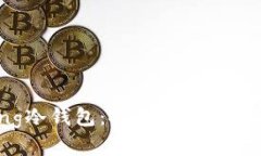 全面解析Toking冷钱包：安全性、使用指南与市场