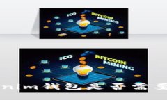 使用TokenTokenim钱包是否需要翻墙？深入解析