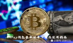CGPay钱包最新版本下载及使用指南