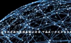 关于“tokenim官网进不去”的问题，这可能涉及多