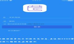 注意：以下内容为仅提供简单的示例格式及信息