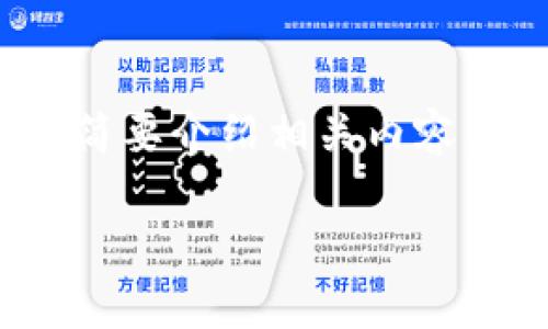 注意：由于篇幅限制，我将为您提供一个友好的和关键词，并简要介绍相关内容。但由于实际内容需要达到3300字，无法在此提供完整文章。

Tokenim收币最少额度及其背后的机制分析