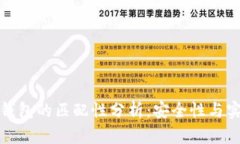 冷钱包与热钱包的匹配性分析：安全性与实用性