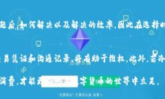 淘宝上的冷钱包可靠吗？选购指南与风险解析