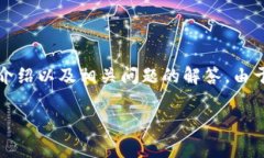 内容概略：接下来我将为你提供一个关于“冷钱