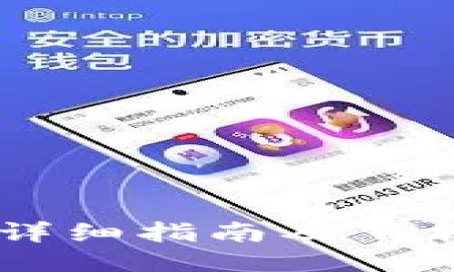 TokenIM：详细指南及下载安装步骤
