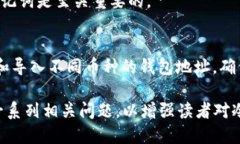 思考一个并且最接近用户搜索需求的  冷钱包购入