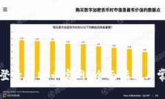 如何安全地登录比特币官网？全面指南与常见问