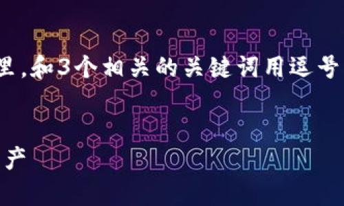 思考一个并且最接近用户搜索需求的，放进  /  标签里，和3个相关的关键词用逗号分隔，关键词放进 guanjianci / guanjianci 标签里。


冷钱包转账当天上限解析：如何安全高效地管理加密资产