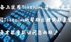 要退出Tokenim，您可以按照以下步骤进行操作：
