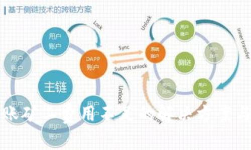 冷钱包转账矿工费用不足的解决方案与注意事项