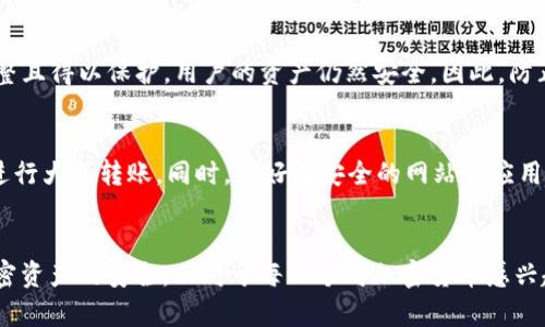 比特派冷钱包：安全存储加密资产的最佳选择
比特派, 冷钱包, 加密资产/guanjianci

比特派冷钱包的概述
比特派冷钱包是一种专为加密货币设计的安全存储设备。它通过离线状态来防止资产被在线攻击或黑客入侵。比特派冷钱包不仅用于存储比特币，还支持多种其他加密货币，包括以太坊、瑞波币以及许多ERC-20代币，使其成为用户管理多种加密资产的理想选择。

冷钱包的主要优势在于它的安全性，尤其是在当前的网络环境下，越来越多的黑客攻击事件频繁发生，而比特派冷钱包能有效地隔离用户的私钥和其他敏感信息，降低被盗的风险。此外，比特派冷钱包还具备用户友好的界面，让即使是加密货币新手也能轻松上手。

比特派冷钱包的工作原理
比特派冷钱包通过多个步骤保证加密资产的安全。首先，冷钱包与互联网隔离，使得黑客无法通过网络攻击获取用户的私钥。其次，用户在生成钱包地址和私钥时，所有的操作均在设备内部完成，确保没有敏感数据泄露到外部。

当用户需要进行交易时，冷钱包会在内部生成交易信息，并通过安全的方式进行签名。随后，交易的信息会被发送到在线网络，确保加密资产的安全转移。同时，该过程不需要将私钥暴露给网络，最大限度地降低了被入侵的风险。

比特派冷钱包的优点
选择比特派冷钱包的用户可以享受许多优势。首先，安全性是冷钱包最大的卖点。通过完全离线的存储方式，用户的数字资产能够有效避免在线环境中产生的风险。

其次，用户体验也是比特派冷钱包的重要特点。比特派冷钱包操作简单，用户界面友好，加密货币的新手用户也能快速理解如何使用。此外，支持多种货币的特性使得用户可以在一个平台上管理多种资产，而不需要频繁切换不同的钱包。

最后，比特派冷钱包的移动性也是一大优点。用户可以随身携带冷钱包，随时随地安全地管理自己的加密资产，增加了使用的便利性。

比特派冷钱包和热钱包的区别
冷钱包与热钱包最大的区别在于网络连接的状态。冷钱包在操作过程中始终保持离线，与互联网没有任何直接连接，而热钱包则是在线钱包，随时可以即时访问和使用。这种区别在于安全性，热钱包更容易受到黑客攻击和网络欺诈，而冷钱包因其随时离线的特性，通常被认为更安全。

另一个关键区别在于用户的使用习惯。热钱包通常用于频繁交易和日常使用，而冷钱包则适合长期存储和大额资产管理。热钱包虽然便利，但由于持续在线，因此要求用户谨慎使用，并且定期更新安全措施。

冷钱包的设置和使用方式较为复杂，尤其是在设置时需要更多的步骤。但是这些步骤的复杂性正好保证了个人资产的高度安全。总的来说，热钱包适合频繁交易的用户，而冷钱包则是注重安全、长期持有的用户的最佳选择。

比特派冷钱包的使用教程
使用比特派冷钱包的过程相对简单，下面将详细介绍如何设置和使用比特派冷钱包。

1. **购买冷钱包**: 用户应首先从正规渠道购买比特派冷钱包，以确保获得真实设备。避免使用二手钱包或不明来源的产品，以防设备被篡改或植入恶意软件。

2. **设备初始化**: 在打开比特派冷钱包之前，务必认真阅读用户手册。依照说明进行初始化过程，设置安全PIN及备份助记词。助记词是钱包恢复的关键，务必妥善保管。

3. **创建钱包地址**: 按照设备的指示创建钱包地址。此时，用户的比特币或其他加密货币的接收地址将被生成，此地址可以直接用于接收资金。

4. **存储和管理资产**: 用户可以将资产发送到该钱包地址，确认交易可以在区块浏览器上查看。所有交易信息只是临时存在在线网络上，仍不涉及用户的私钥。

5. **进行交易**: 当需要交易时，将钱包连接到电脑并转到签名模式。生成的交易信息在冷钱包中进行签名，并允许用户将签名后的信息上传到网络进行处理。

常见问题解答

h41. 比特派冷钱包是否支持所有加密货币？/h4
比特派冷钱包支持多个加密货币，包括比特币、以太坊以及众多ERC-20代币。但是，用户需要确认所持有的特定代币是否在比特派冷钱包的支持列表中。使用前最好查看官方支持的币种，以确保所需资产都能够安全存储。

h42. 如何提高比特派冷钱包的安全性？/h4
用户可以通过以下方式进一步提高比特派冷钱包的安全性：
ul
    li定期更新设备固件以防止已知漏洞。/li
    li多重备份助记词，避免遗失或损坏设备影响数据恢复。/li
    li在高安全环境下生成和存储私钥，并尽量避免在公共设备上进行操作。/li
    li设置强密码并定期更换，以此防止未授权访问。/li
/ul

h43. 比特派冷钱包的使用费用是多少？/h4
比特派冷钱包的费用主要包含购买费用，具体金额会根据设备的功能和支持的币种而异。此外，用户在进行资产转移时可能会产生网络费用，这与区块链的使用情况以及网络拥堵程度相关，因此无法给出固定数额。

h44. 如果我的比特派冷钱包丢失，是否还能找回资产？/h4
如果用户在设定时妥善保存了助记词和PIN码，便可以通过这些信息恢复钱包。即使冷钱包设备丢失，只要备份信息完整且得以保护，用户的资产仍然安全。因此，防止助记词泄露是保护资产的关键。

h45. 如何安全地转移资产到比特派冷钱包？/h4
在转账过程中，用户需确保目标地址准确无误，以免因转错地址而丢失资产。建议先进行小额测试交易，确认无误后再进行大额转账。同时，最好在安全的网站或应用上完成这些操作，以确保不受到网络攻击。 

总结
比特派冷钱包无疑是当前市场上较为优秀的冷存储解决方案。通过准确的设置和操作，用户能够最大程度地保护其加密资产的安全。而对于每一个对加密货币感兴趣的用户而言，学习如何安全地使用冷钱包并妥善管理个人资产是尤为重要的。