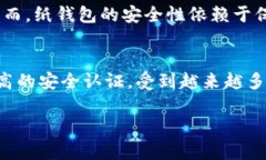 biao ti比特币冷钱包的选购指南：如何选择和购买