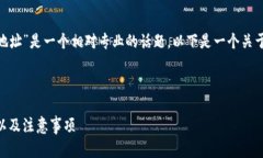 在您的请求中，您提到的“tokenim钱包地址”是一