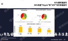 OKPay钱包安卓版服务条款详解：使用指南与注意事