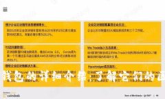 多签钱包与冷钱包的详细介绍：了解它们的区别