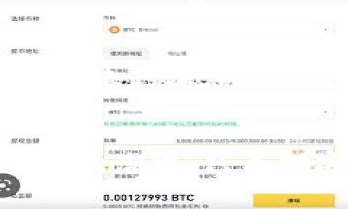 如何安全管理和备份你的ETH私钥及Token信息
ETH私钥, Token管理, 区块链安全/guanjianci

引言
随着区块链技术的迅速发展，以以太坊为代表的加密货币逐渐被大众所熟知。ETH（以太币）不仅仅是一种数字货币，它还承载着无数种基于以太坊的代币（Token）。在这个数字资产蓬勃发展的时代，安全管理你的ETH私钥和Token信息变得尤为重要。

一、理解ETH私钥与Token的基础概念
在深入讨论如何管理和备份ETH私钥与Token信息之前，我们首先需要对这些基本概念有一个清晰的理解。

ETH私钥是用户用来访问和管理以太坊钱包中的资产的核心凭证。每个用户的钱包都有一个唯一的私钥，失去私钥就意味着无法访问钱包里的资产。密钥的安全性对资产的安全性至关重要。

而Token是建立在以太坊网络上的数字资产，它可以代表多种形式的价值，比如ERC-20标准代币、ERC-721标准的数字收藏等。Token的数量非常庞大，从以太坊上的去中心化金融（DeFi）项目到各种新兴的NFT（非同质化代币）均是基于Token。了解如何管理和备份这些Token信息，可以帮助用户最大程度地保护自己的投资。

二、ETH私钥的重要性与安全性
ETH私钥的安全性直接关系到用户资产的安全。如果私钥被他人获取，你的资产将会面临被盗的风险。因此，对于个人用户来说，了解如何安全保管私钥显得尤为重要。

常见的安全隐患包括：不当存储，网络钓鱼，恶意软件和设备丢失等。我们在日常使用中，常常会忽略这些风险，而不慎导致资产损失。因此，增强安全意识是保护个人财富的第一步。

三、如何安全存储ETH私钥
存储ETH私钥的方法有多种，但不同的方法有着不同的安全性和便利性。

1. **硬件钱包**：硬件钱包如Ledger, Trezor等是目前最为安全的存储方式。它们可以将私钥离线存储，防止黑客从网络攻击时窃取私钥。通过物理方式加固资产安全，是大多数数字资产投资者的首选。

2. **纸钱包**：生成纸钱包可以将私钥以纸张形式保留，但必须确保纸张的防潮、防火等属性。纸钱包一旦丢失或损坏，即无法恢复，风险较高。

3. **加密软件钱包**：使用加密技术的移动或桌面钱包可以比普通的钱包更安全，但依然面临黑客攻击的风险。用户应尽量选择信誉良好的钱包，并加强安全防护措施。

四、如何备份ETH私钥
备份私钥是用户保护资产的重要手段。备份方式应简单有效，且容易恢复。

1. **多重备份**：建议将私钥备份在多个安全的位置，如硬件钱包、纸钱包等。确保在一个备份失效时，其他备份仍然有效。

2. **使用助记词**：大多数钱包提供助记词用于恢复，一定要妥善保存这些助记词。建议将其写在纸上并存放安全地方，而不是数字化存储。

3. **定期检查备份文件**：定期检查备份情况，确保备份内容的完整性与可用性，切忌随意删除任何备份文件。

五、Token的管理与安全
除了ETH私钥，Token的管理同样关键。用户在交易所、钱包中存放的Token需要时刻确保安全。

1. **选择信誉良好的交易所**：确保交易所为知名、大型的，安全性高的交易平台，以减少Token被盗的风险。

2. **定期检查Token余额**：通过区块链浏览器实时检查自己的Token余额，确保资金的安全性与流动性。

3. **合理安排Token投资**：对Token进行合理的投资分散风险。在投资新Token时应多加谨慎，了解项目背景和团队，避免投资不明Token造成不必要的损失。

六、常见问题及解答

问题1：如果我的ETH私钥丢失了，我是否能够找回我的资产？
一旦丢失ETH私钥，用户几乎无法找回其资产。私钥是唯一访问特定以太坊地址的证明，丢失后无法用任何方式恢复，因此备份变得至关重要。建议用户事先做好多重备份，避免丢失私钥的风险。

问题2：如何防范网络钓鱼攻击？
防范网络钓鱼攻击的关键在于提高警惕性。首先，尽量不要点击来路不明的链接。其次，要清楚区块链钱包与交易所的官方地址，并在访问时手动输入。此外，定期更新密码及开启双重身份认证，也能大大提高安全性。

问题3：硬件钱包和软件钱包哪种更安全？
一般而言，硬件钱包比软件钱包更安全，因为硬件钱包存储私钥的设备是离线的，因此更难受到黑客攻击。然而，使用硬件钱包并不意味着完全安全，用户仍需保持警惕并进行定期检查。而软件钱包便于使用，但同时也容易受到网络攻击。

问题4：存储Token时有哪些安全的选择？
用户在存储Token时可以选择多个安全选项，包括硬件钱包、软件钱包与交易所等。硬件钱包是最佳选择，其次是信誉良好的软件钱包。尽量避免在不安全的平台上存储Token，以保护资产安全。

问题5：如何确保我的Token交易是安全的？
确保Token交易安全的步骤包括：使用官方交易所，及时查看交易所公告，确保网络安全，避免WiFi网络下进行交易，并利用虚拟私人网络（VPN）等方式加密网络传输。此外，定期检查Token余额与交易记录，以提前发现异常情况。

结论
在这个数字资产快速发展的时代，ETH私钥和Token的安全管理显得尤为重要。通过本文提供的多种策略与建议，可以有效保障自己的资产安全。在数字化的大潮中，只有对安全保持高度重视，才能在投资中获得真正的收益。