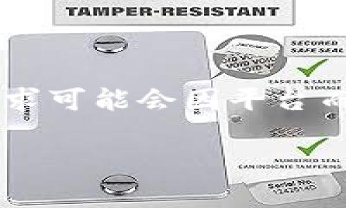是的，USDT（Tether）可以被提取到Tokenim等加密货币交易平台。不过，具体的提取过程和要求可能会因平台而异。下面是关于如何将USDT提取到Tokenim的操作指南、注意事项以及相关问题的详细介绍。

如何将USDT提取到Tokenim：详细指南与常见问题解答