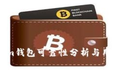 Tokenim钱包可靠性分析与用户指南