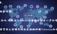   如何在Tokenim中安全导入私钥：完整指南 /  gua