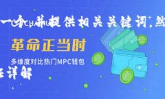 为了满足您的请求，我将设计一个，并提供相关