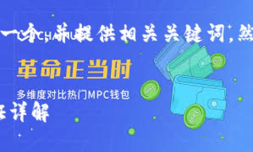 为了满足您的请求，我将设计一个，并提供相关关键词，然后提供详细介绍和问题答案。

  
Tokenim转账流程及短信验证详解