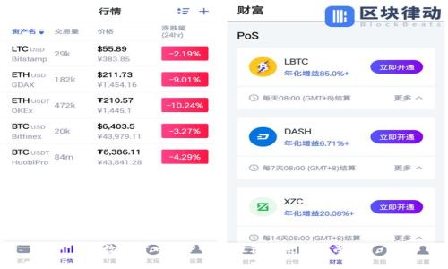 数字货币APP官方推荐与使用指南