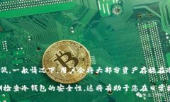 baioti如何安全恢复冷钱包中的资产：助记词的作
