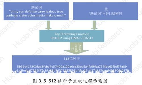 : 深入理解冷钱包的密钥原理：保护数字资产安全的关键
