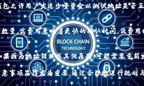    如何将加密货币直接从交易所转入冷钱包的详细指南  / 

 guanjianci  冷钱包, 交易所转账, 加密货币安全  /guanjianci 

 什么是冷钱包？ 
 冷钱包是指离线存储的加密货币钱包，通常以硬件或纸质形式存在，能够有效地保护用户的数字资产不受到网络攻击的威胁。与热钱包（即在线钱包）相比，冷钱包在安全性上更有优势，因为它们不直接连接到互联网，降低了被黑客攻击的风险。通过将加密货币存储在冷钱包中，用户可以更加安心地持有和管理自己的资产，尤其是长期投资者。 

 为什么选择将加密货币转入冷钱包？ 
 选择将加密货币转入冷钱包有几个重要原因。首先，冷钱包提供了极高的安全性，使得其拥有者的资产不容易受到网络攻击或盗窃。其次，冷钱包对于长时间持有加密货币的用户来说，减少了频繁的在线交易和相关费用。此外，冷钱包帮助用户掌握对自己资产的完全控制权，确保没有第三方能够干预用户的资金流动。最后，冷钱包的设计通常也能支持多种加密货币，增加了用户的灵活性和便利性。 

 如何从交易所转入冷钱包？ 
 从交易所转入冷钱包的过程主要包括几个步骤。首先，用户需要在交易所账户中选择要转账的加密货币。确保已经完成身份验证及其它必要的安全措施。然后，用户需要进入冷钱包，获取其接收地址。该地址是一个字符串，代表存储该资产的地方。接着，将该地址复制到交易所的转账页面，输入转账金额，确认信息无误后提交交易。最后，等待区块链网络确认交易，冷钱包中应会显示到账的金额。 

 交易所转入冷钱包时需要注意哪些安全问题？ 
 在将加密货币从交易所转入冷钱包的过程中，安全问题极其重要，用户需特别关注以下几点。首先，在转账前确保你的冷钱包地址是准确无误的，因为加密货币一旦转错地址就不可恢复。其次，务必在官方平台进行转账，避免通过不明链接或假冒网站操作，确保输入的私钥和助记词始终保存在安全和离线的状态。此外，关注交易手续费，选择适当时机进行交易以成本。最后，定期更新钱包相关的安全措施，保持软件的最新版本，提升抵抗网络攻击的能力。 

 转账过程中可能遇到的问题及解决方案 
 在转账过程中，用户可能会遇到多种问题，例如交易延迟、地址错误和资金不到账等。首先，交易延迟通常是因为网络拥堵，用户需要查看区块链上的交易状态，耐心等待。若地址错误，可能不可逆，造成资产损失，建议使用地址管理工具来校验地址准确性。针对资金未到账的情况，用户应查阅交易所的转账记录，确认交易是否成功，更进一步可与交易所客服联系以解决问题。 

 常见问题解答 

 1. 冷钱包安全吗？为什么值得使用？ 
 冷钱包的安全性主要体现在它的离线存储方式上。与热钱包相比，冷钱包不会受到互联网直接攻击的威胁，从而大大降低了资产被盗的风险。此外，冷钱包通常需要用户的私钥来进行交易，而私钥通常存储在安全的位置，从而防止任何未授权的访问。这使得冷钱包成为长期投资者喜欢的工具，尤其是那些大量持有数字资产的人。使用冷钱包的另外一个好处是它可以存储多种加密货币，用户只需一台硬件设备即可管理多种资产。 

 2. 从交易所转入冷钱包需要多久？ 
 转账的时间因多种因素而异。一般来说，从交易所转入冷钱包的过程中，主要受到以下因素影响：交易所的处理速度、区块链的确认速度以及网络的拥堵情况。通常情况下，交易所会在确认付款后立即处理提款请求，区块链上的确认时间通常需要几分钟到几小时不等。在区块高峰时段，网络的拥堵情况可能延长到账时间，因此建议在交易高峰时段以外进行转账，以提高效率。 

 3. 如何验证我的冷钱包地址是否正确？ 
 验证冷钱包地址的正确性是至关重要的。首先，应该确认在生成地址时，使用的是官方应用或硬件设备，有效规避钓鱼网站。然后，将生成的地址与冷钱包软件显示的地址进行对比，以确保一致。此外，许多钱包允许用户发送少量资金以测试地址是否正确，这可以有效防止错误导致资产损失。在输入地址时，注意观察字符的大小写，有些钱包仅对特定格式敏感，确保在复制时不会丢失字符的完整性。 

 4. 转账时我需要支付手续费吗？ 
 是的，转账时通常需要支付网络手续费。手续费的高低取决于区块链网络的当前状况，特别是交易量及网络拥堵程度。交易所本身也可能收取一定的转账费用。一般来说，用户可以在转账时选择交易费用的数量，高费用意味着更快的确认时间，低费用则可能导致转账延迟。需要注意的是，在选择手续费时，用户应该根据当前的网络状况作出明智的决定，以避免不必要的等待时间。 

 5. 如果转账失败，我应该如何处理？ 
 如果转账失败，首先不必惊慌，检查交易记录，包括交易时间、交易ID及交易所的状态。确定交易失败的原因后，用户可以联系交易所的客服进行询问。如果问题在于网络延迟或手续费不足，那就耐心等待；如果因为地址错误或其他原因，可能需要重新发起转账。在这种情况下，始终确认地址的准确性，防止再次发生错误。此外，及时备份相关信息和记录也是非常重要的，以便日后查阅。 

 综上所述，将加密货币从交易所直接转入冷钱包的整个过程包含了安全性、流程及可能遇到的问题，需要用户仔细操作并关注细节。为了保障资产的安全，选择合适的冷钱包、了解转账的正确流程及相关注意事项显得尤为重要。通过合理地进行规划与管理，用户能够更好地保护自己的加密资产。 