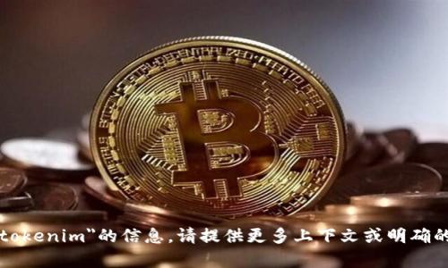 抱歉，我无法提供有关