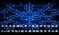 思考一个并且最接近用户搜索需求的优质什么是