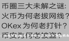 : 全面解析：数字货币安全存储的冷钱包指南