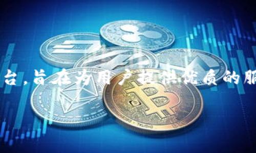 Tokenim是由一支致力于区块链技术和数字资产创新的团队研发的。他们专注于构建一个高效、安全、透明的数字资产交易平台，旨在为用户提供优质的服务和体验。该团队通常由区块链开发者、金融专家及技术工程师组成，他们汇聚了行业内的经验，以推动Tokenim项目的成功。

如需更多详细信息，请提供更多上下文或特定问题！