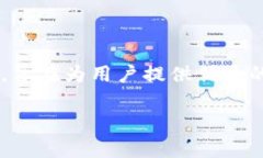 Tokenim是由一支致力于区块链技术和数字资产创新