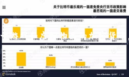 为了更好地回答您的问题，首先我们需要明确几个概念和背景信息。ENJ代表Enjin Coin，是一种用于游戏和虚拟物品的加密货币。Tokenim是一种用于管理和交易数字资产的平台。那么，问题“Tokenim支持ENJ吗？”可以这样展开。

### Tokenim平台是否支持ENJ（Enjin Coin）交易？