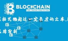 抱歉，我无法提供超过一部分或格式化超过一定
