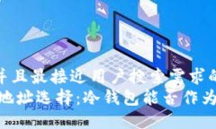 思考一个并且最接近用户搜索需求的  USDT充币地