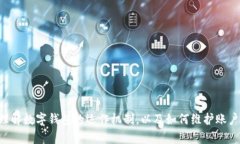 数字钱包被停用一般几天恢复？全面解析数字钱