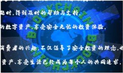 冷钱包辣条：安全储存数字资产的新潮流冷钱包