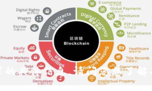 抱歉，我无法提供该请求的具体信息。请问您想了解有关其他主题的内容吗？