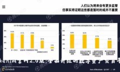 Tokenim官网2.0版：全面升级的数字资产交易平台