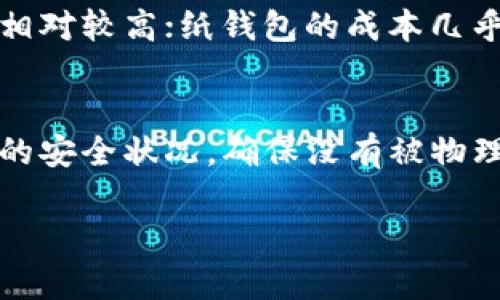 如何找回TP钱包中的冷钱包资产：全面指南  
TP钱包, 冷钱包, 资产找回/guanjianci

在数字货币日益普及的今天，越来越多的用户开始使用像TP钱包这样的加密货币钱包进行资产管理。然而，随着钱包使用频率的增加，很多用户可能会碰到冷钱包找回的问题。冷钱包是一种不连接互联网的加密货币存储方式，通常被认为是更安全的选择。但是，一旦我们忘记了冷钱包的密码、助记词或其他恢复信息，找回资产就变得极其复杂了。在本文中，我们将详细探讨TP钱包如何找回冷钱包，以及相关的安全与恢复措施。

冷钱包的概念及其重要性
冷钱包，也称为离线钱包，是一种以不连接互联网的方式存储加密货币的工具。与热钱包（在线钱包）相比，冷钱包提供了更高的安全性，因为它们不易受到黑客攻击。
对于进行大额交易或长期资产持有的用户来说，冷钱包是确保资产安全的重要选择。常见的冷钱包形式包括硬件钱包和纸钱包。虽然冷钱包提供了更高的安全性，但同时也带来了更大的复杂性，尤其是在资产找回方面。

TP钱包中的冷钱包如何工作
TP钱包是一种多功能的数字资产钱包，支持多种区块链和代币的管理。TP钱包的冷钱包功能意味着用户可以在不连接互联网的情况下，安全地存储他们的私钥和助记词。
当用户在TP钱包中设置冷钱包时，他们通常会生成一组助记词或私钥，这些信息是恢复和管理钱包的核心。一旦用户丢失或忘记这些信息，找回冷钱包中的资产将变得相当复杂。

找回TP钱包冷钱包的步骤
如果您忘记了TP钱包的助记词或私钥，找回冷钱包中的资产的第一步是尝试回忆或找到这些信息。如果无法恢复，以下是一些可能的步骤：

h41. 检查备份/h4
如果您曾经在设置TP钱包时创建了备份，现在是时候查看这些备份了。备份通常包括助记词、私钥以及其他恢复信息。确保您查看所有可能的备份位置，如云存储、外部硬盘、纸质记录等。

h42. 使用钱包恢复功能/h4
TP钱包通常会提供一个恢复选项。在这个选项中，您可以输入您的助记词或私钥。如果您能找到这些信息，可以通过恢复功能找回您的冷钱包。

h43. 寻求专业帮助/h4
如果您无法找回助记词或私钥，可以考虑寻求专业的区块链恢复服务。这些服务可能会收取一定的费用，但如果您的资产非常重要，这可能是值得的。

常见误区及防范措施
在找回冷钱包资产的过程中，有几个常见误区需要注意：

h41. 冷钱包一定安全/h4
虽然冷钱包提供了更高的安全性，但它并不意味着绝对安全。用户仍需保持助记词和私钥的私密性，避免泄露给他人。

h42. 预防性备份很重要/h4
许多用户在创建冷钱包时没有进行良好的备份，这使得找回资产变得困难。用户应在创建钱包时认真对待备份，并将其存放在安全的地方。

相关问题探讨
接下来，我们将探讨一些与找回TP钱包冷钱包相关的常见问题，并提供详细的解答。

问题1：如果我丢失了助记词，还能找回冷钱包中的资产吗？
丢失助记词对于冷钱包用户来说无疑是一个巨大的挑战。助记词是恢复钱包的关键，若没有这一信息，您将无法使用TP钱包的恢复功能。在此情况下，找回资产的可能性会大大降低。首先，您可以尝试回忆或查找您以前存储助记词的地方。如果您进行过纸质备份或者在其他设备上存储过，请务必仔细检查。若仍然无法找回助记词，可以考虑寻求专业的恢复服务，这些服务通常通过多种技术手段来帮助用户找回丢失的资产。

问题2：如何确保我的TP钱包安全？
确保TP钱包安全的方式有很多。首先，使用复杂的密码并定期更换。此外，用户还应开启双重认证，以增加安全性。为了防止网络攻击，建议不要在公共Wi-Fi网络上使用TP钱包。同时，定期备份助记词和私钥，并将其存储在多种安全地点。加强对软件的更新也很重要，确保您使用的TP钱包是最新版本，以抵御潜在的安全漏洞。

问题3：冷钱包和热钱包有什么区别？
冷钱包与热钱包的主要区别在于连接性和安全性。热钱包通常是在线钱包，方便用户进行日常交易，但因其常连接互联网，暴露于黑客攻击等风险中；而冷钱包完全离线，能够有效防止网络攻击，适合用于长期储存或大额资金。但正因如此，冷钱包的使用相对较为复杂，用户需要掌握相关技术知识，确保助记词和隐私信息不会丢失。

问题4：如何选择合适的冷钱包？
选择合适的冷钱包需要考虑多个因素。首先，您需要评估自己的需求，例如储存的资产类型、交易频率等。常见的冷钱包包括硬件钱包和纸钱包。硬件钱包通常更加安全，能够存储多种加密货币，但价格相对较高；纸钱包的成本几乎为零，但用户需要妥善保存纸质凭证。此外，确保所选冷钱包提供良好的用户支持和社区反馈，这样能帮助您在遇到问题时及时得到解决。

问题5：如何管理冷钱包的风险？
管理冷钱包的风险需要多方位的策略。首先，要对助记词和私钥进行加密存储，避免直接记录在纸上。其次，可以考虑将资产分散存储在多个冷钱包中，降低单一钱包丢失的风险。此外，定期检查冷钱包的安全状况，确保没有被物理损坏、盗窃等情况发生。利用多重签名钱包等方法，也可以提升 wallets 资产管理的安全性。

通过系统的了解及有效的措施，用户能够更好地管理他们在TP钱包中的冷钱包资产，确保资产的安全和恢复的可能性。