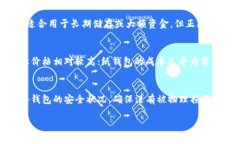 如何找回TP钱包中的冷钱包资产：全面指南  TP钱